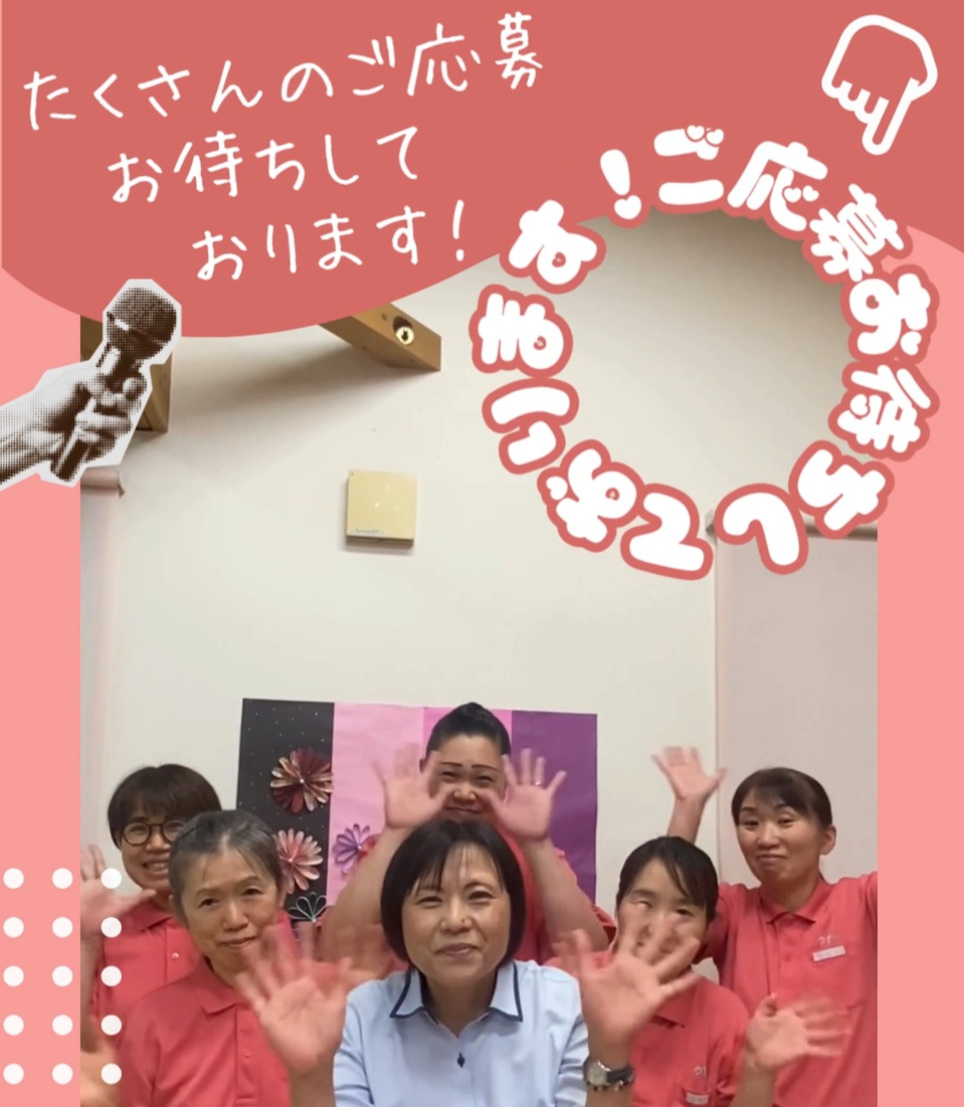 デイサービスセンターたゆた 動画 介護職 有資格（施設介護）
