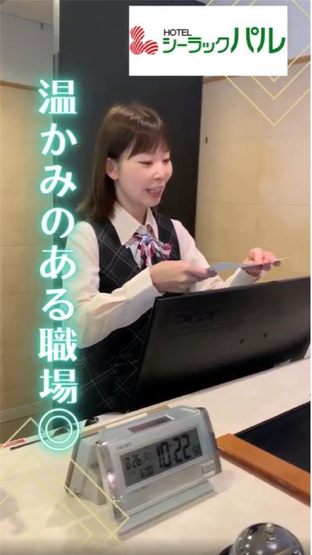 ホテル　シーラックパル　宇都宮 動画 フロント