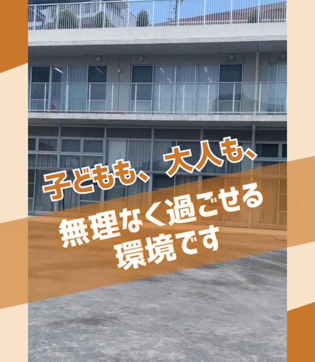 田園都市幼稚園 動画 保育士