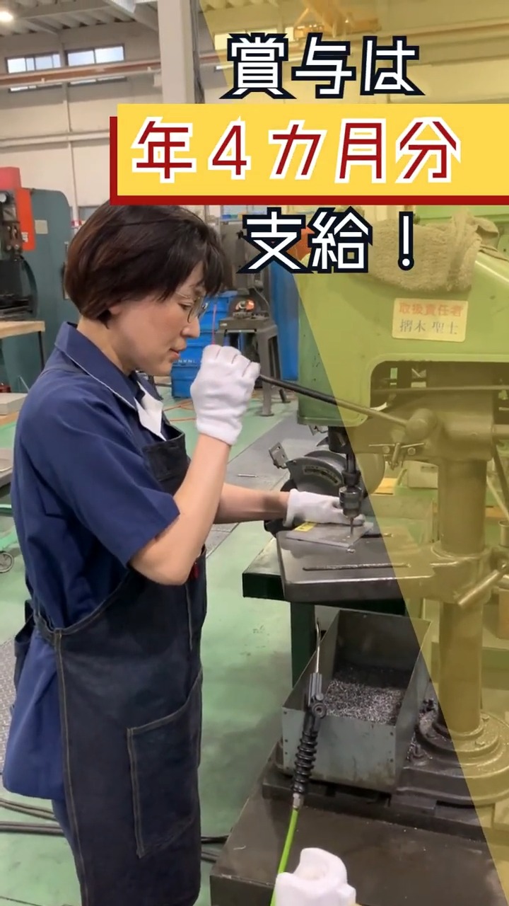 渡辺金属株式会社 動画 板金