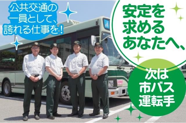 定年後も長く働ける「エムケイ」で新しいスタートを切りませんか!
