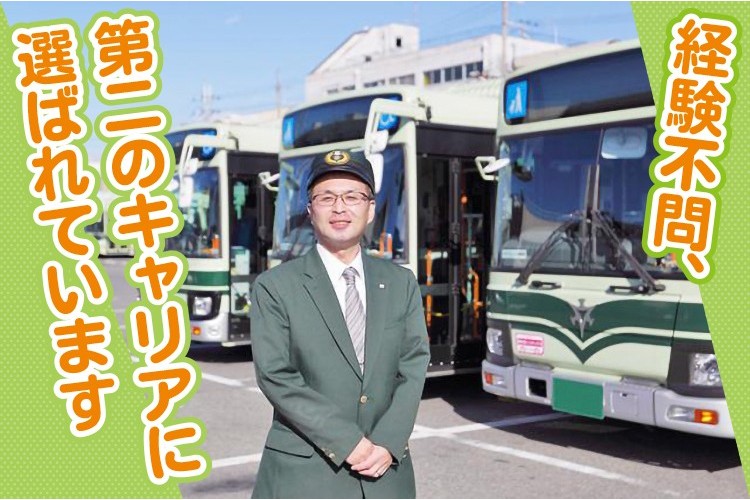 「車の運転が好き」「バスドライバーになりたい」
そんな方のご応募お待ちしています◎
