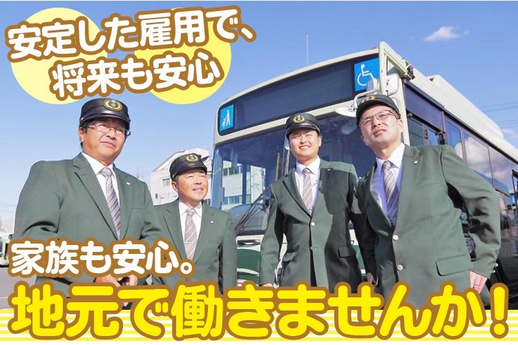 無理のない運行スケジュールを組んでいるので、ドライバーも安心して取り組めます。
