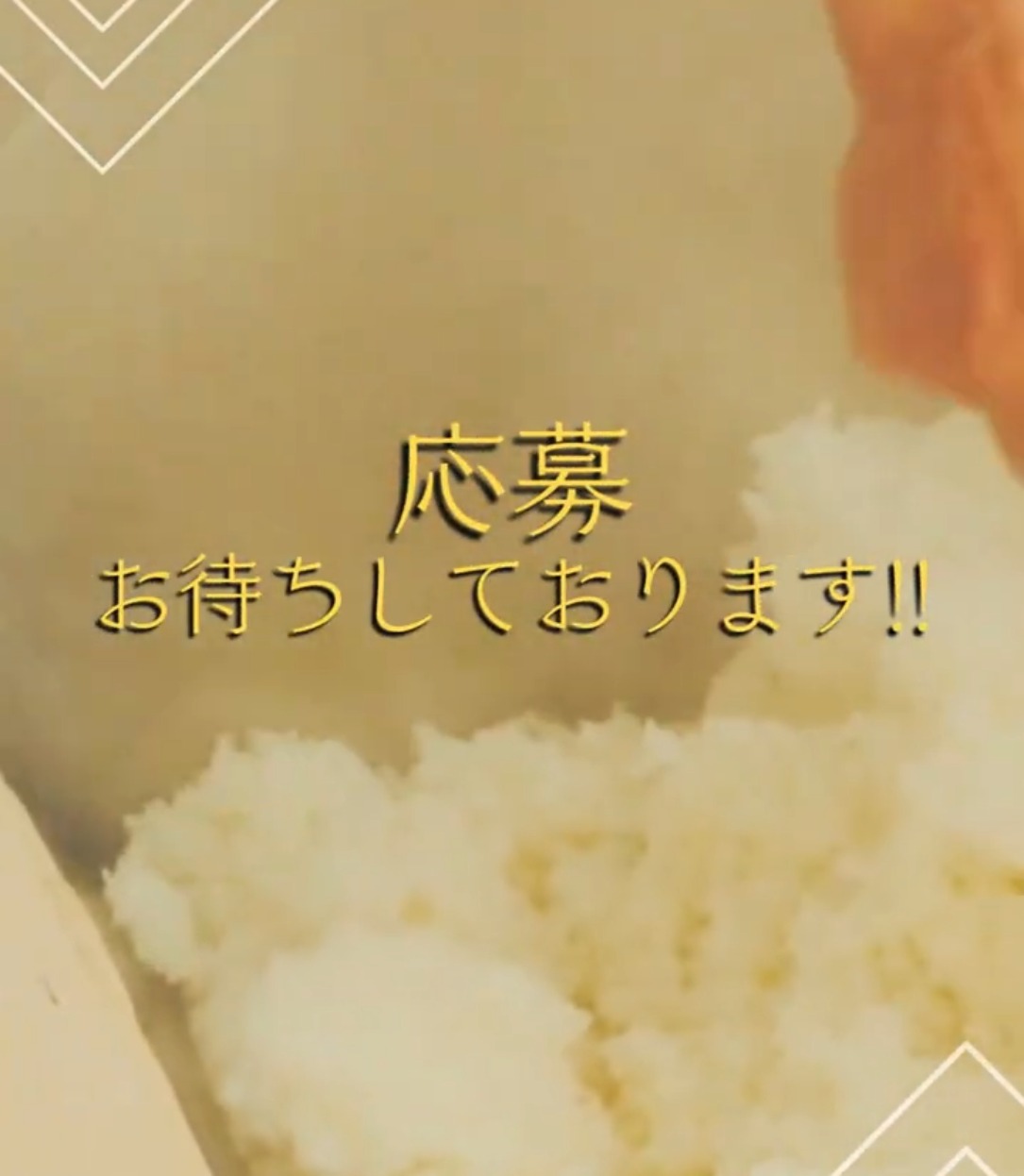 株式会社九重雜賀 動画 食品製造