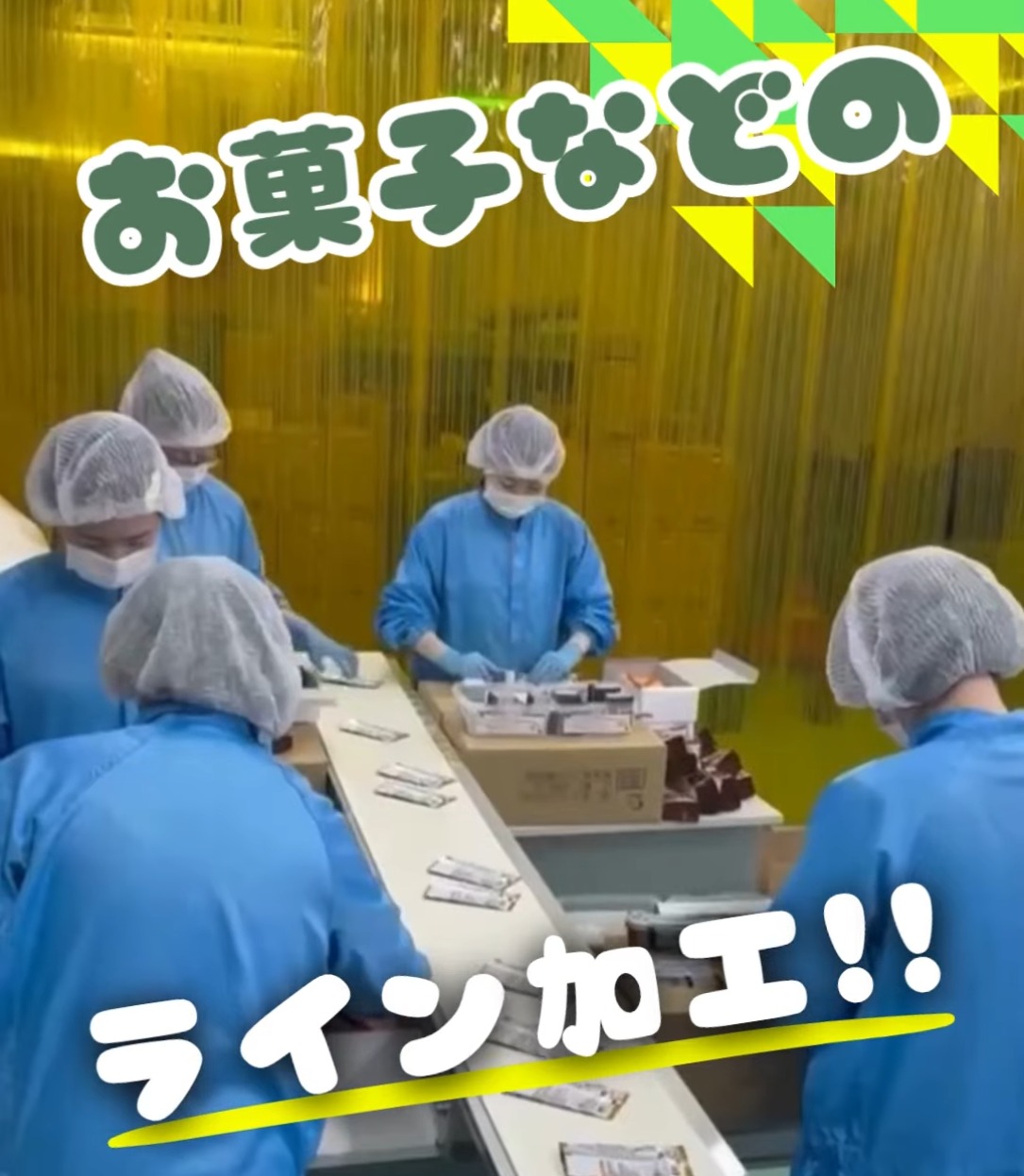 エーラップ株式会社 動画 梱包