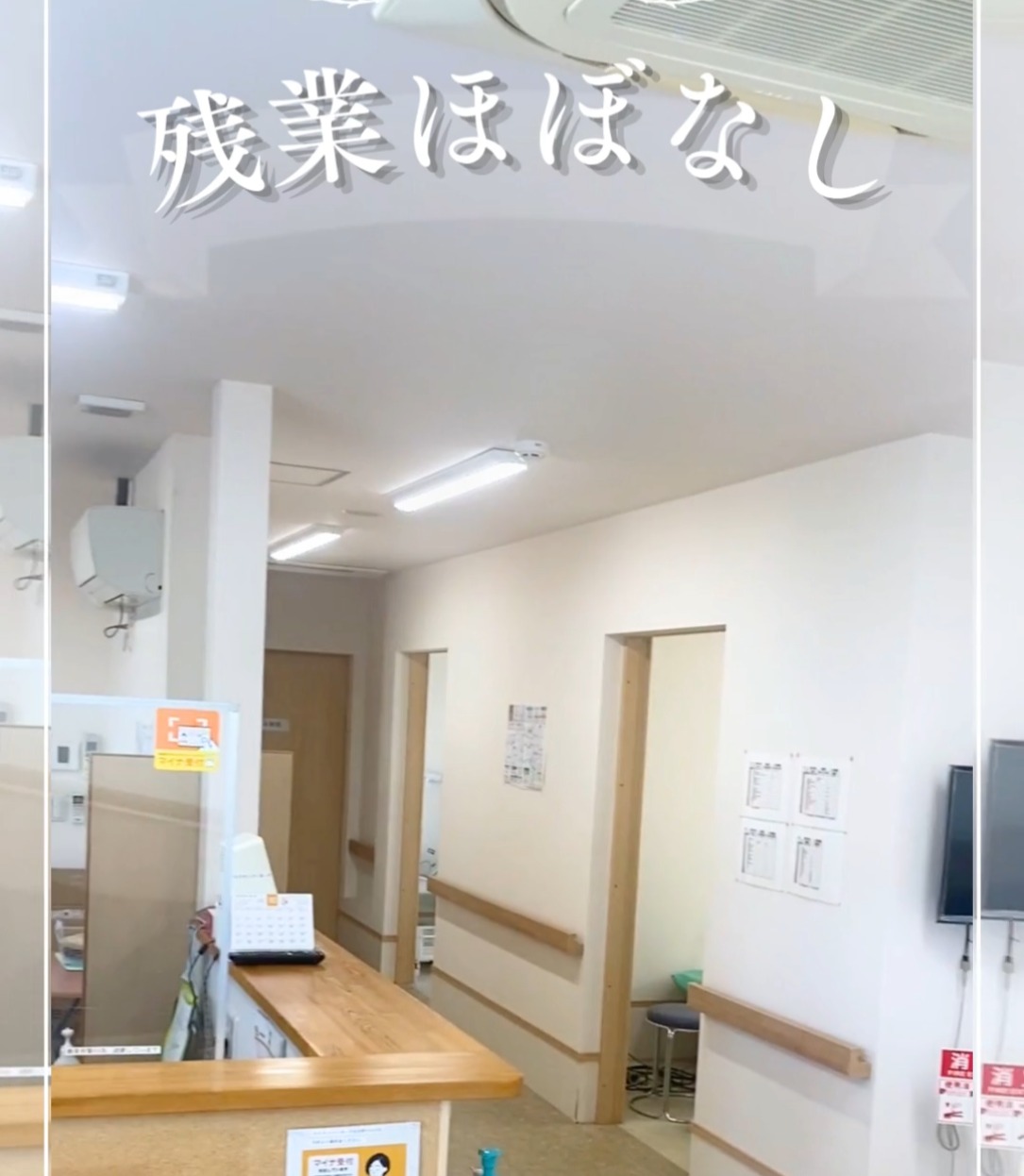 ますだクリニック 動画 医療事務・受付