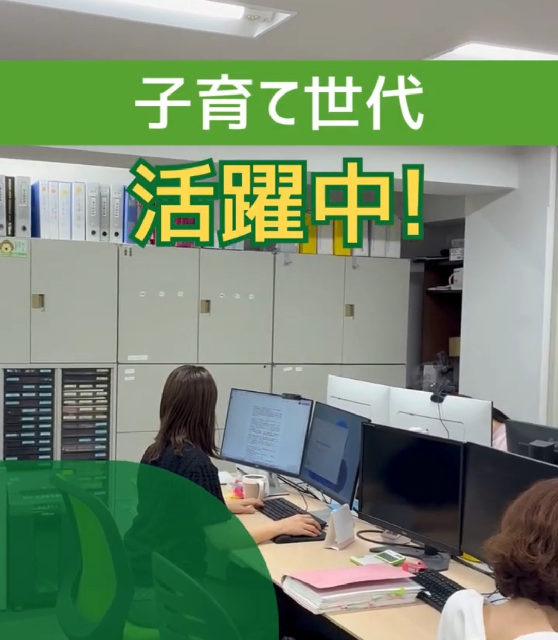 Faith経営労務管理事務所 動画 一般事務