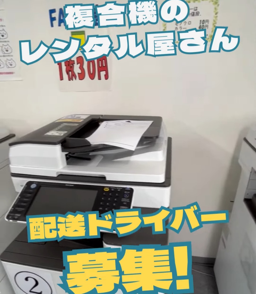 株式会社ケーアイトレーディング 動画 配送・配達ドライバー