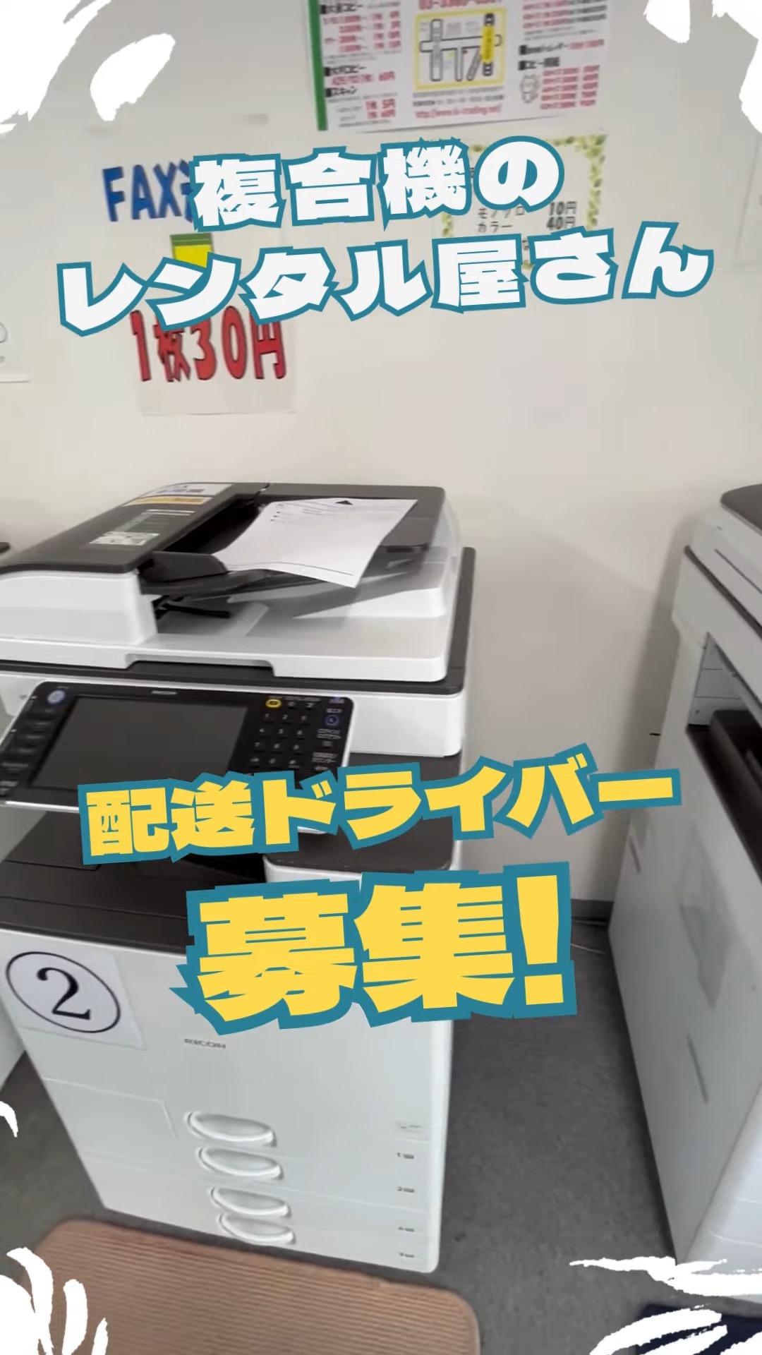 株式会社ケーアイトレーディング 動画 配送・配達ドライバー