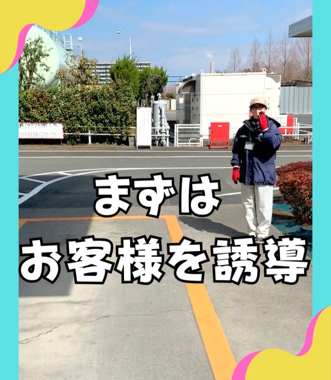 昭島ガス株式会社 動画 ガソリンスタンド