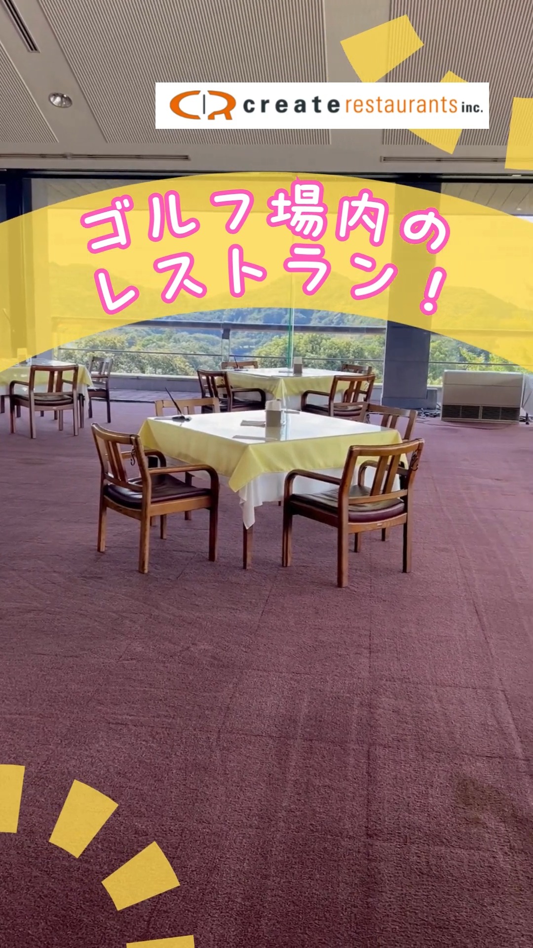 紀南カントリークラブ（株式会社クリエイト・レストランツ） 動画 キッチン・調理スタッフ
