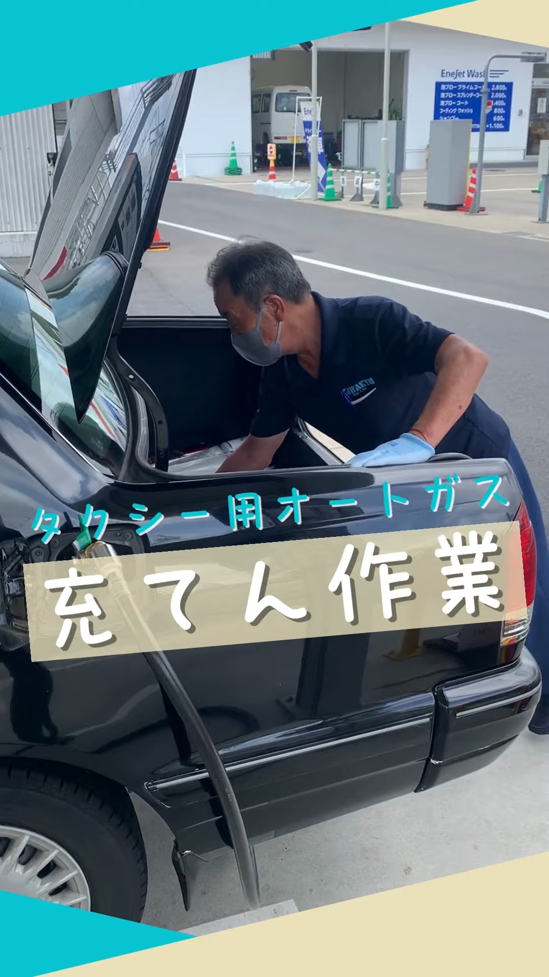 株式会社 川久 動画 ガソリンスタンド