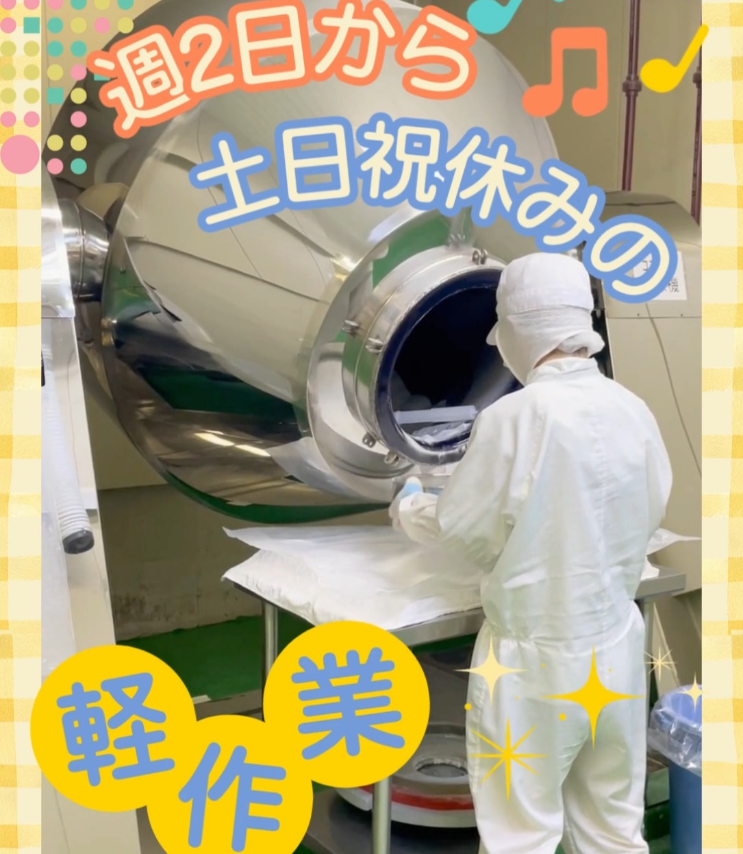株式会社トモ・ケミカル 動画 梱包