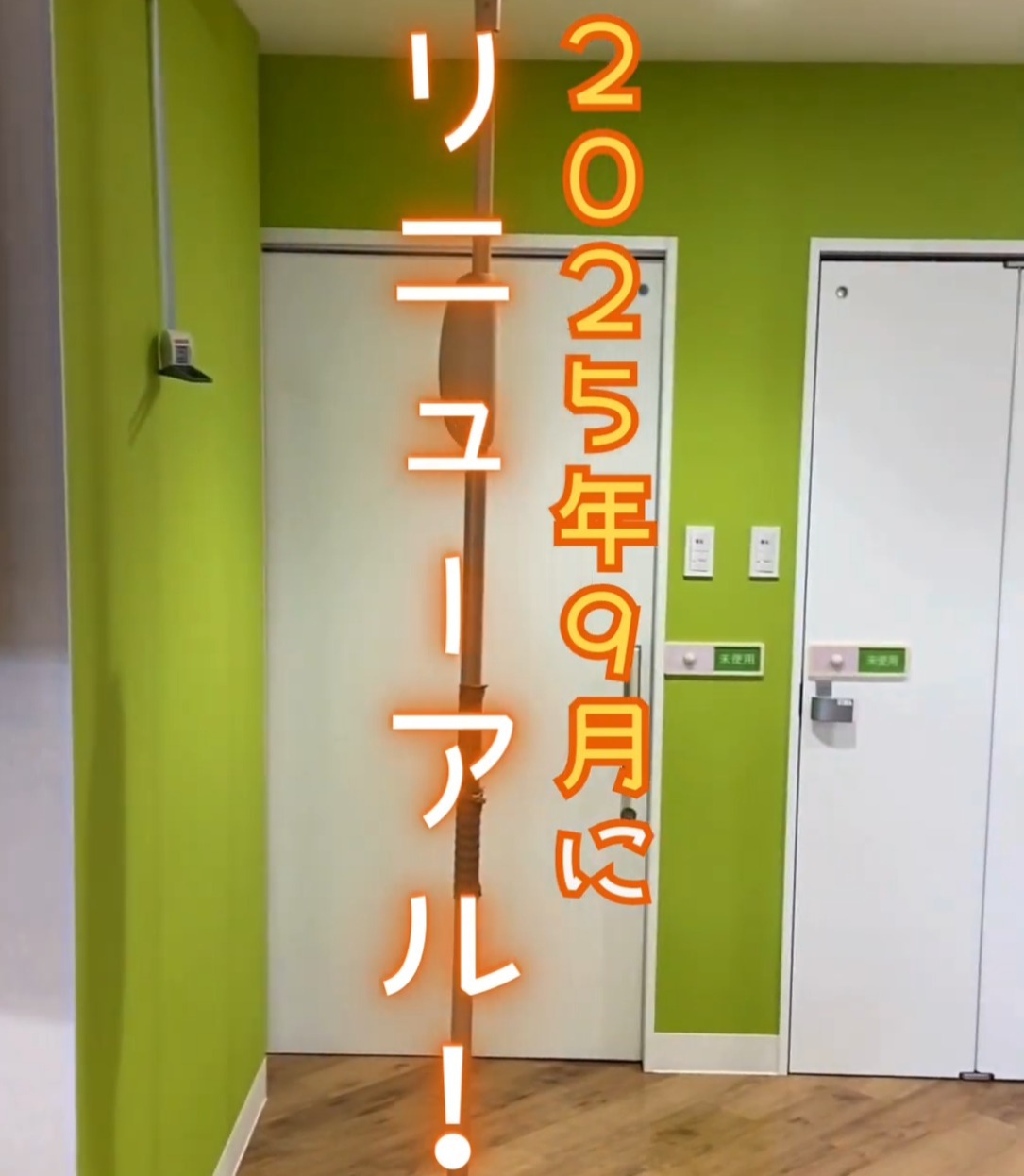 リセルフリハ室川 動画 介護職 有資格（施設介護）