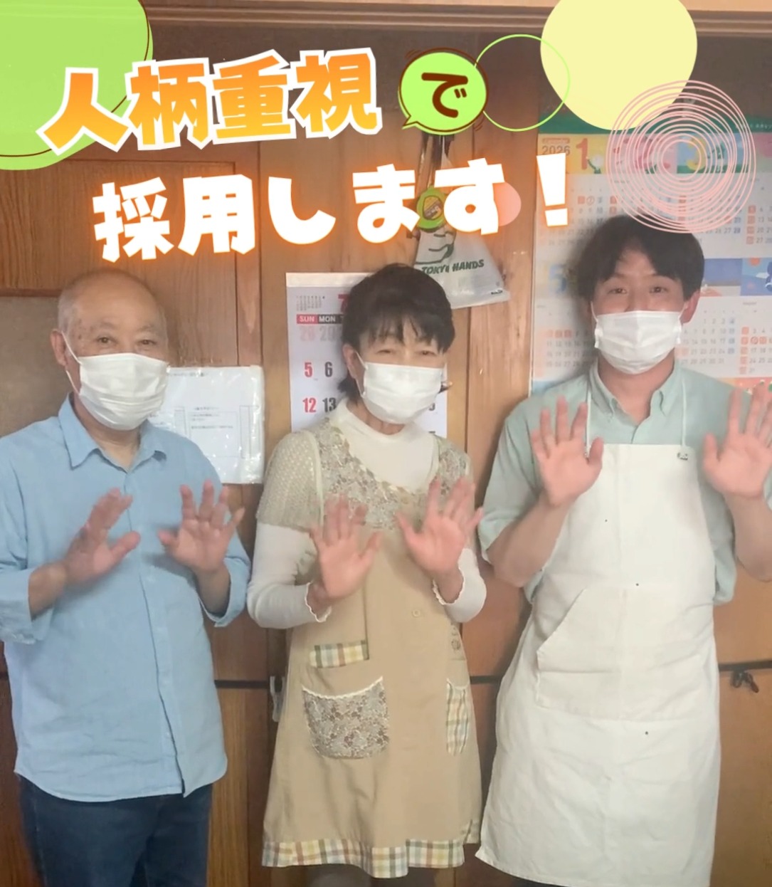 特定非営利活動法人あんご工房 動画 その他介護・福祉