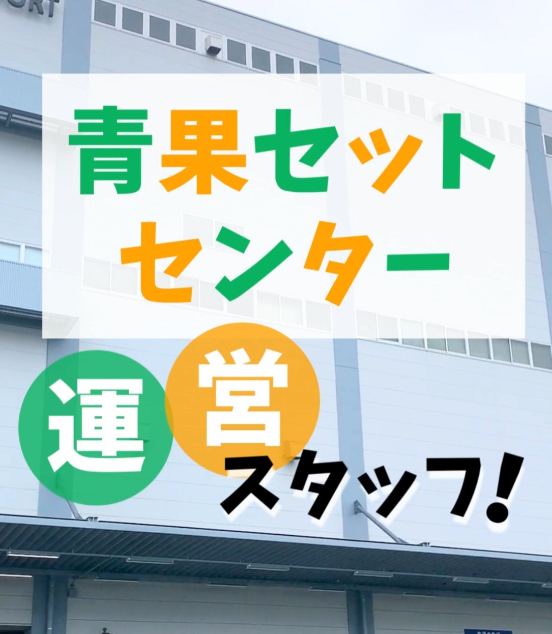 株式会社グリーンプロセス 動画 入出庫・商品管理
