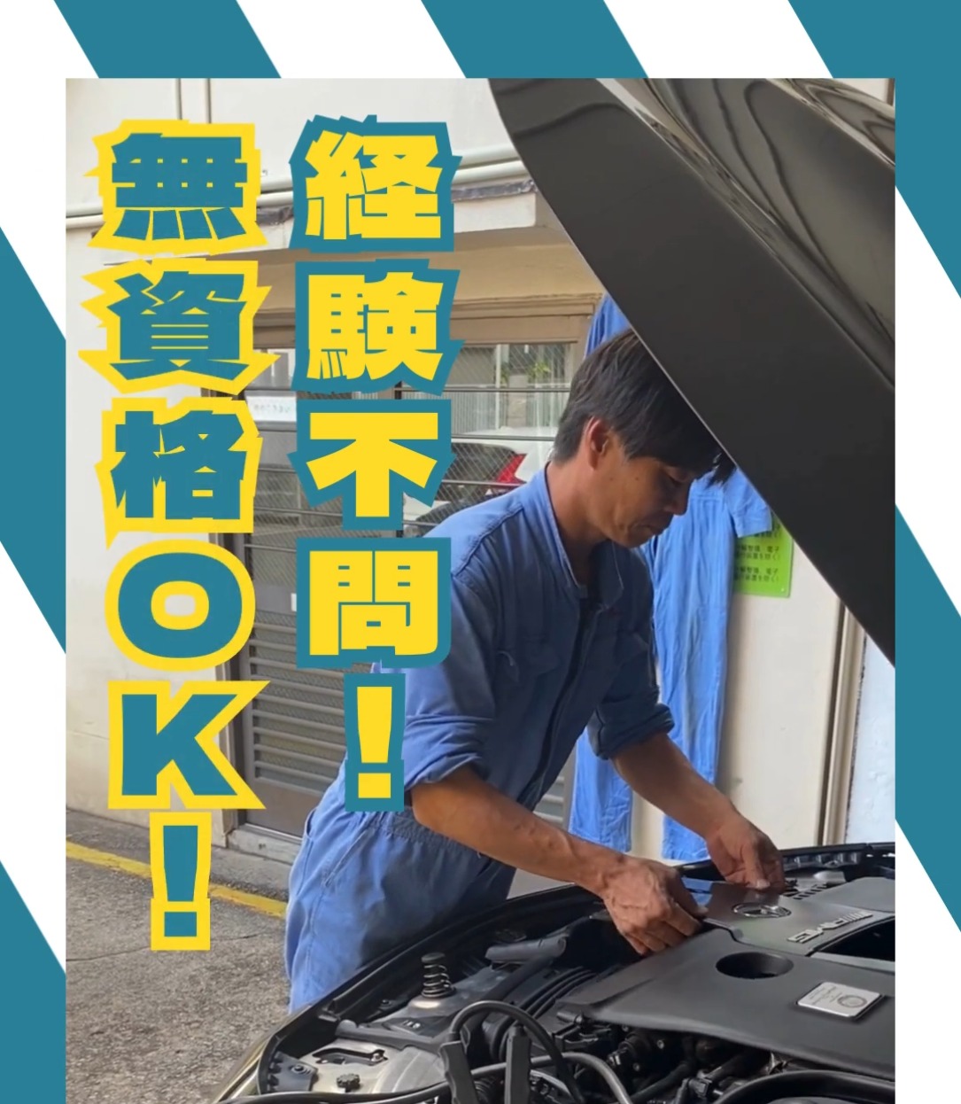 共和自動車工業株式会社 動画 整備士