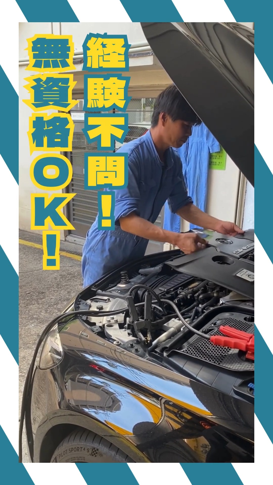 共和自動車工業株式会社 動画 整備士