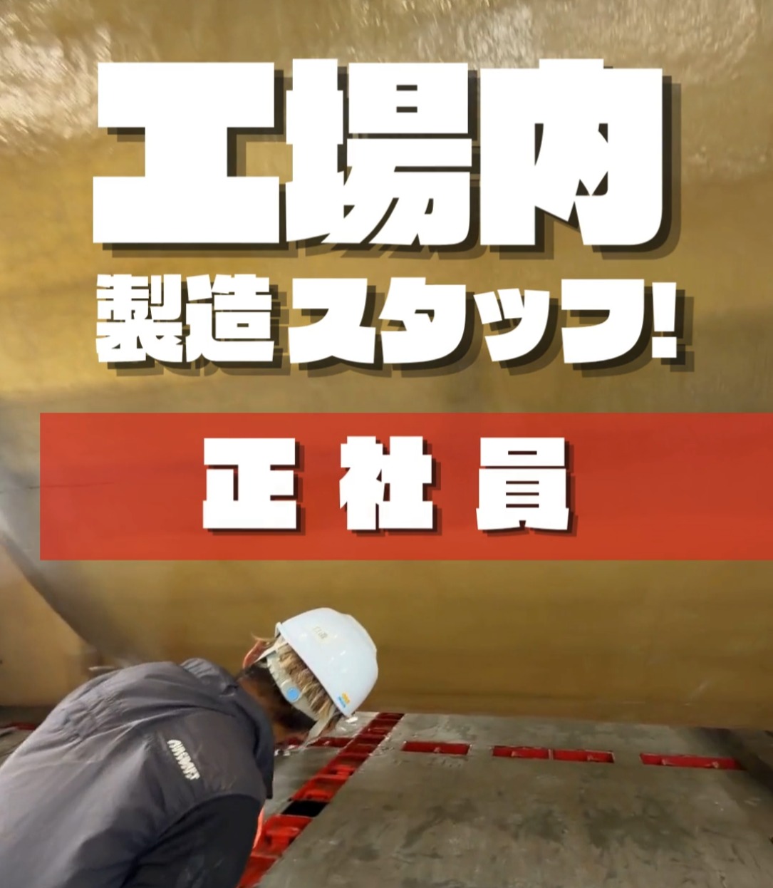 糸川産業株式会社 動画 製造