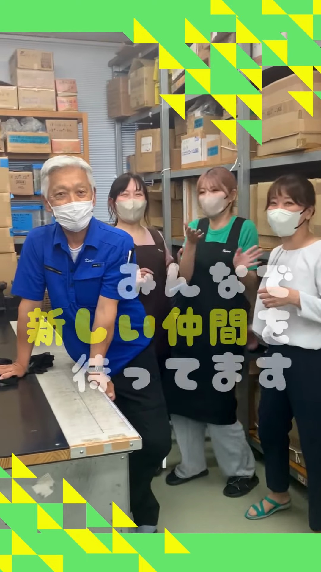 株式会社ケイアイ産業 動画 ピッキング