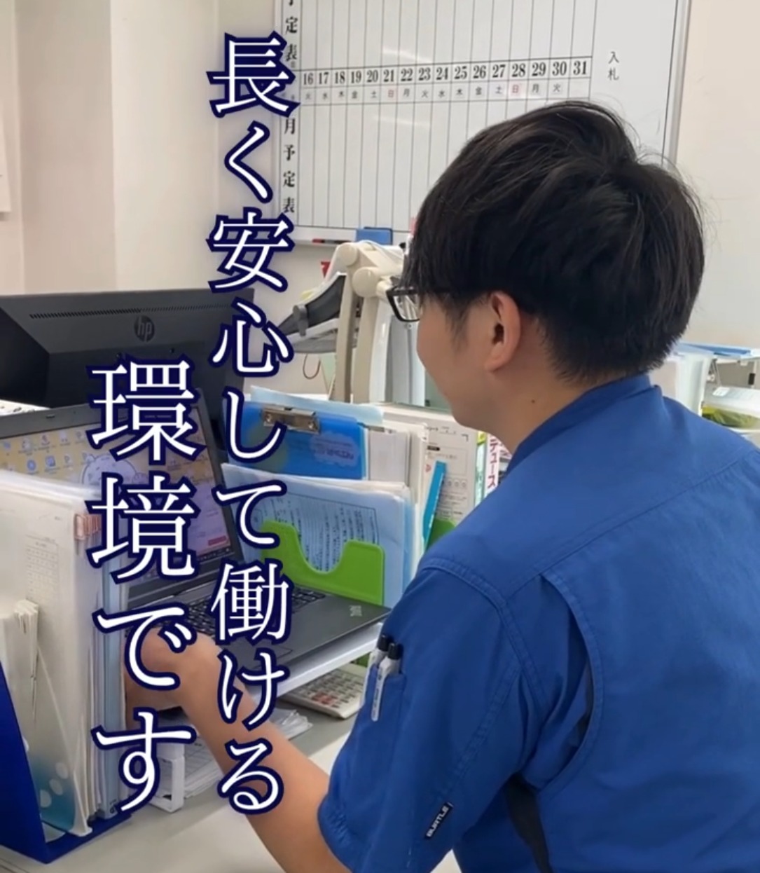 株式会社イザワ文教社 動画 配送・配達ドライバー