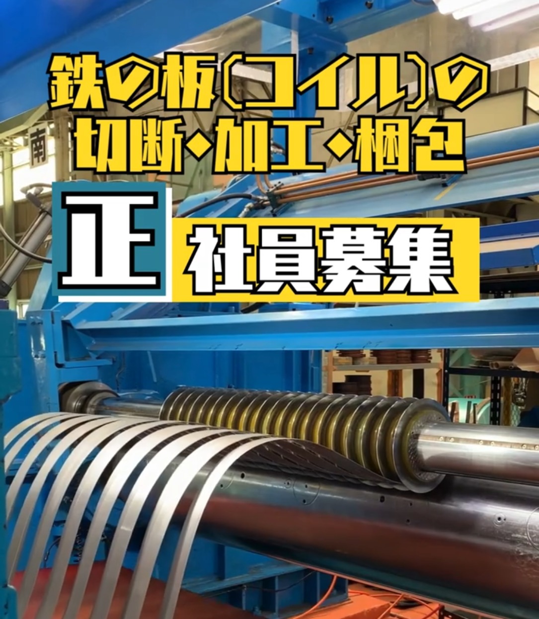 和信産業株式会社 動画 梱包