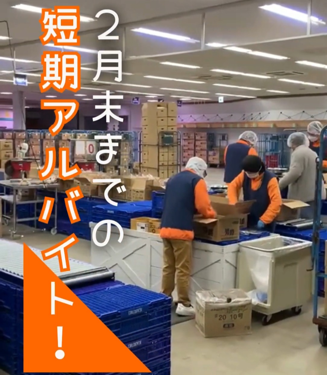 株式会社　カスミみらい 動画 食品製造