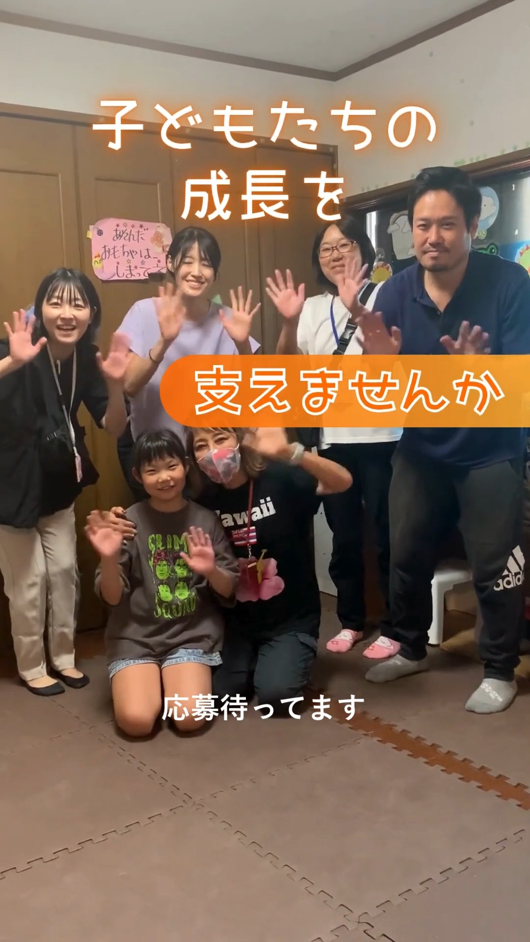 放課後等デイサービスMUA 動画 その他介護・福祉