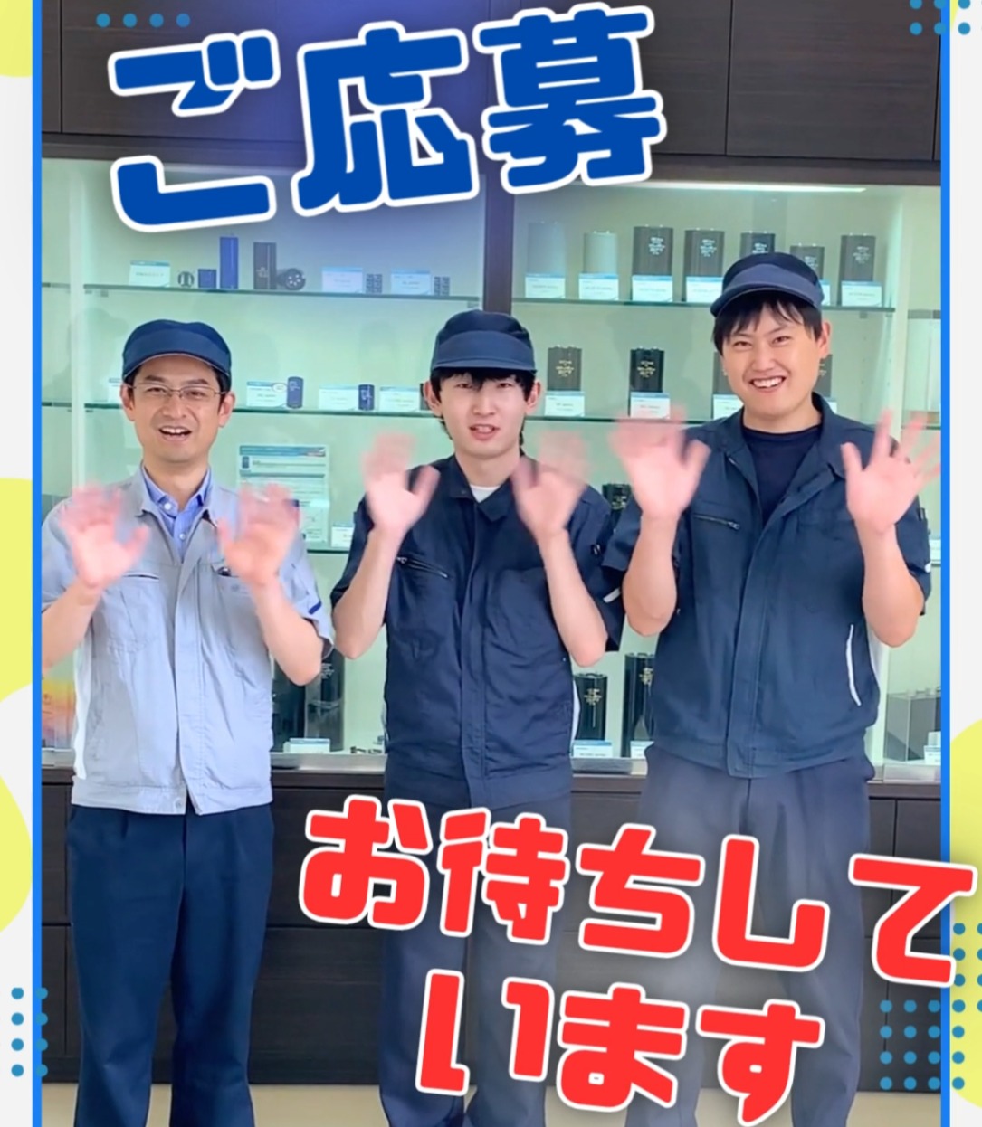 エーアイシーテック株式会社 動画 組立