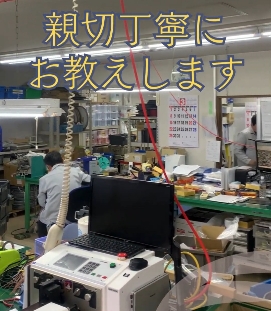 アイアールエス株式会社 動画 加工