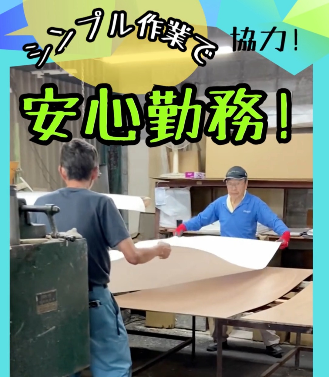 有限会社さやま工業 動画 製造