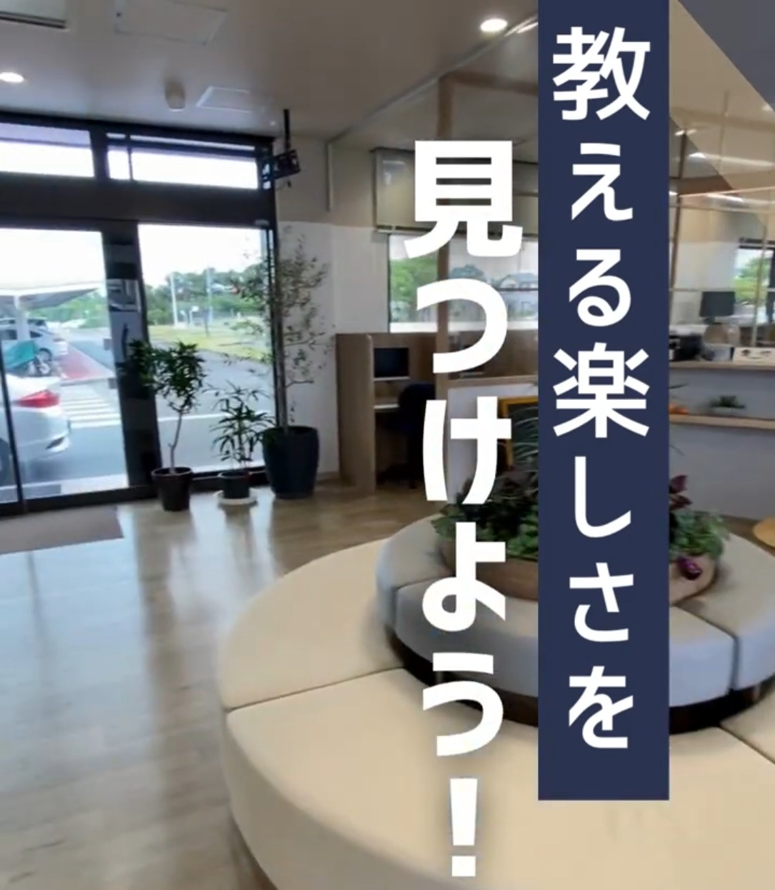 株式会社小野自動車教習所 動画 受付