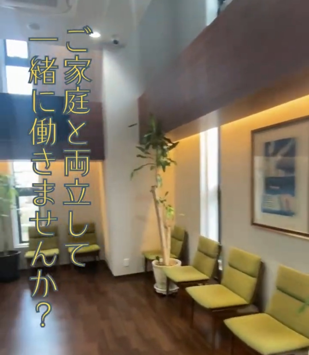 おだ整形外科リウマチクリニック 動画 医療事務・受付