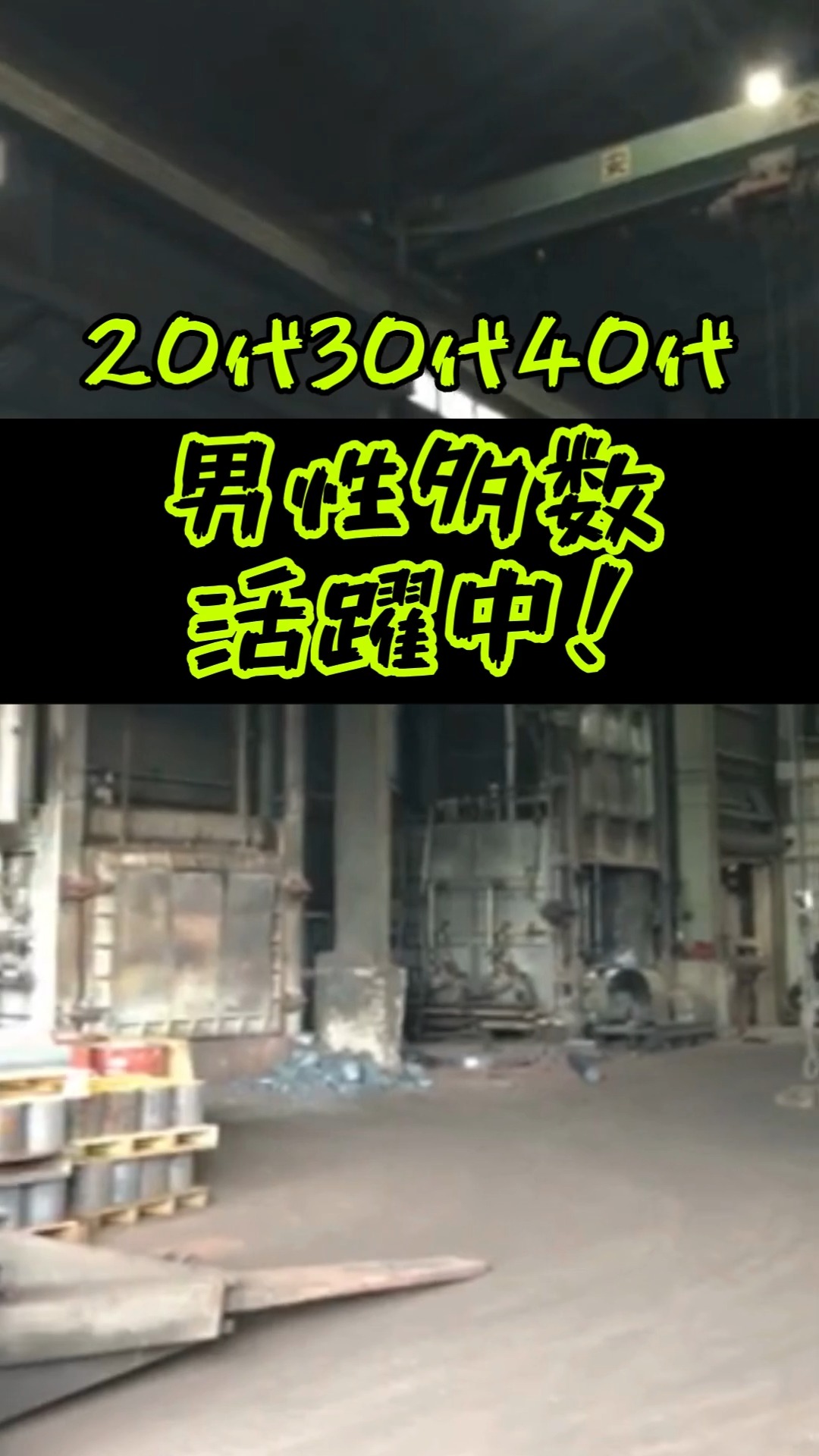 鈴木鍛工株式会社 動画 製造