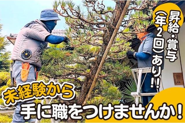 貢献度・頑張りに応じて給与・賞与に反映させるのでモチベーション高く働けます。