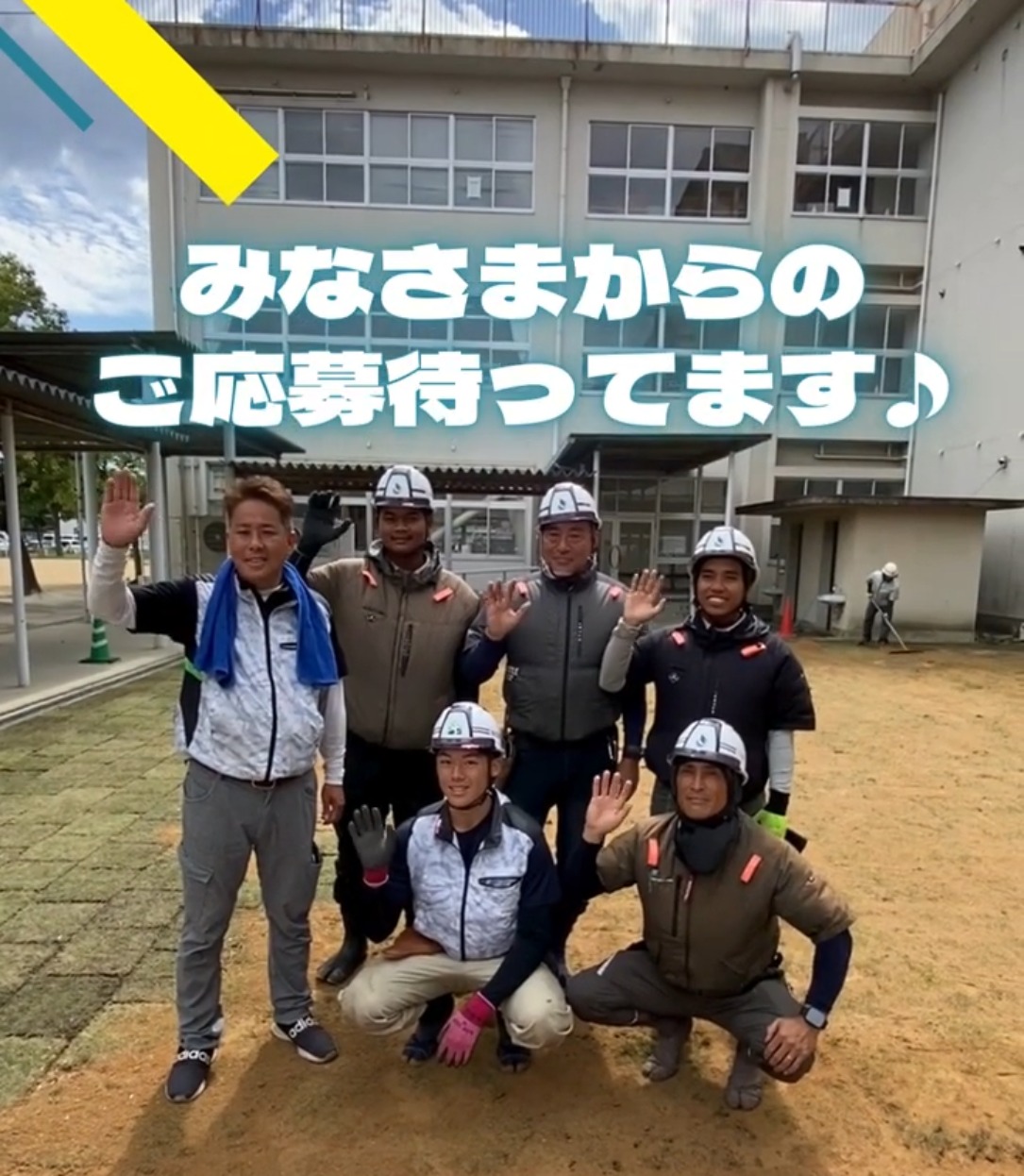 株式会社植友造園土木 動画 建築