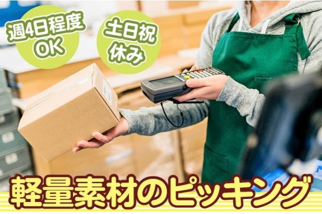 業績好調に付きスタッフ増員募集!イチから
丁寧にレクチャーしますので安心して始められますよ◎