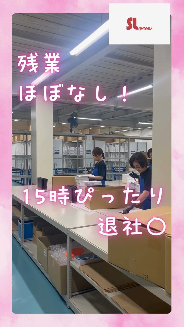 有限会社須賀川ロジテム 動画 梱包