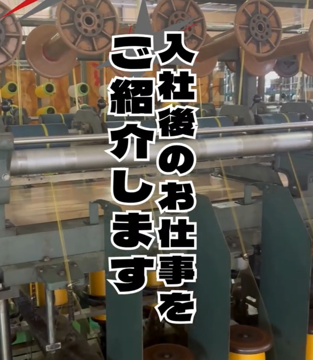 株式会社野上製綱所 動画 製造