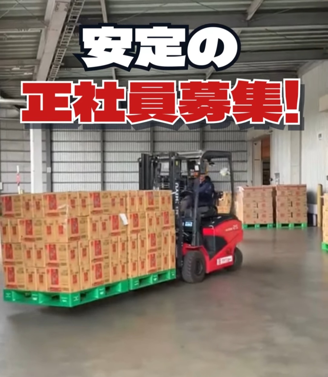 株式会社ダイショー物流部 動画 その他軽作業・製造・物流