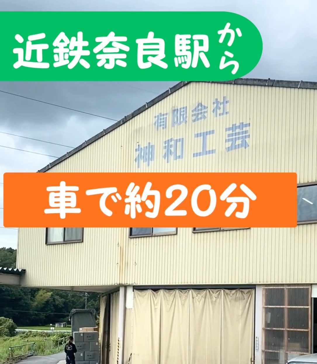 有限会社神和工芸 動画 梱包