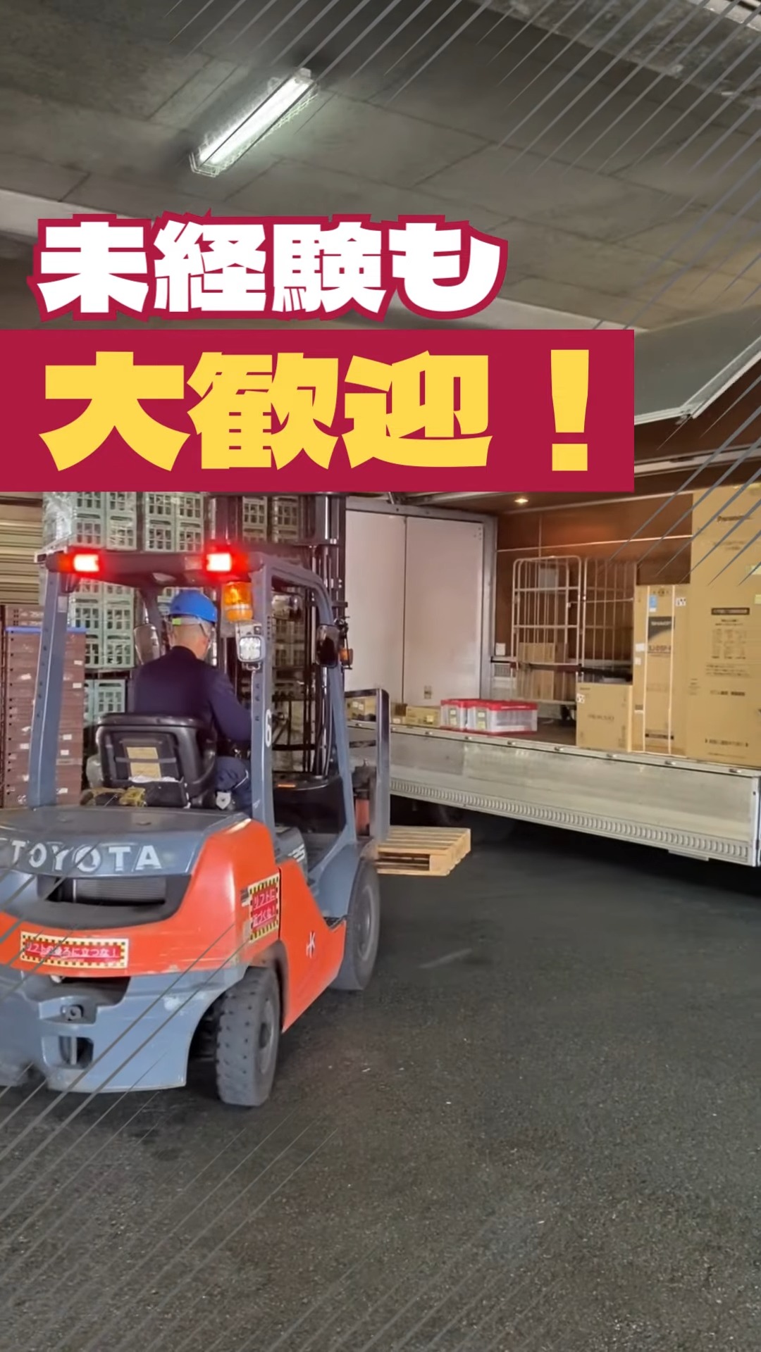 博多海陸運送株式会社 動画 その他軽作業・製造・物流