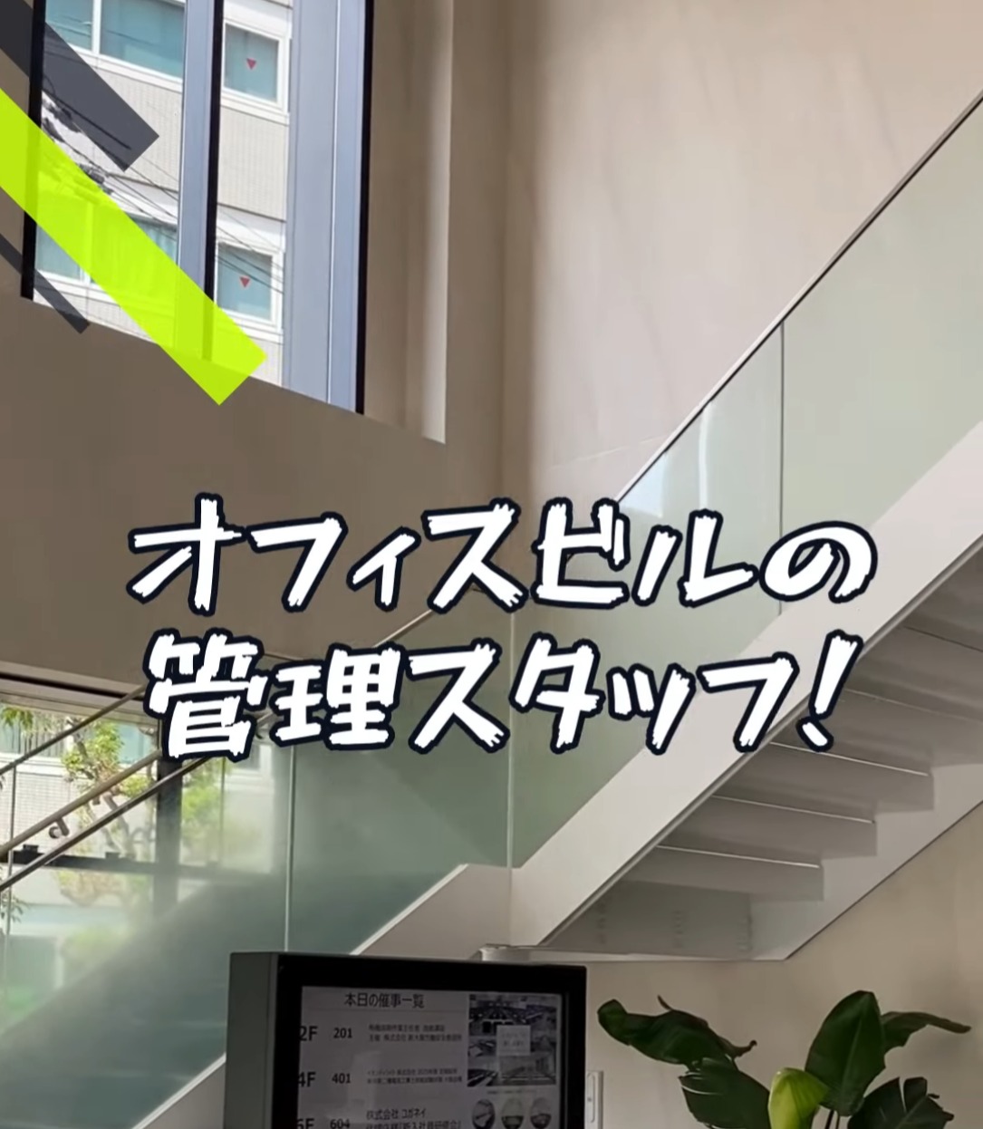 株式会社メリノリア 動画 施設警備