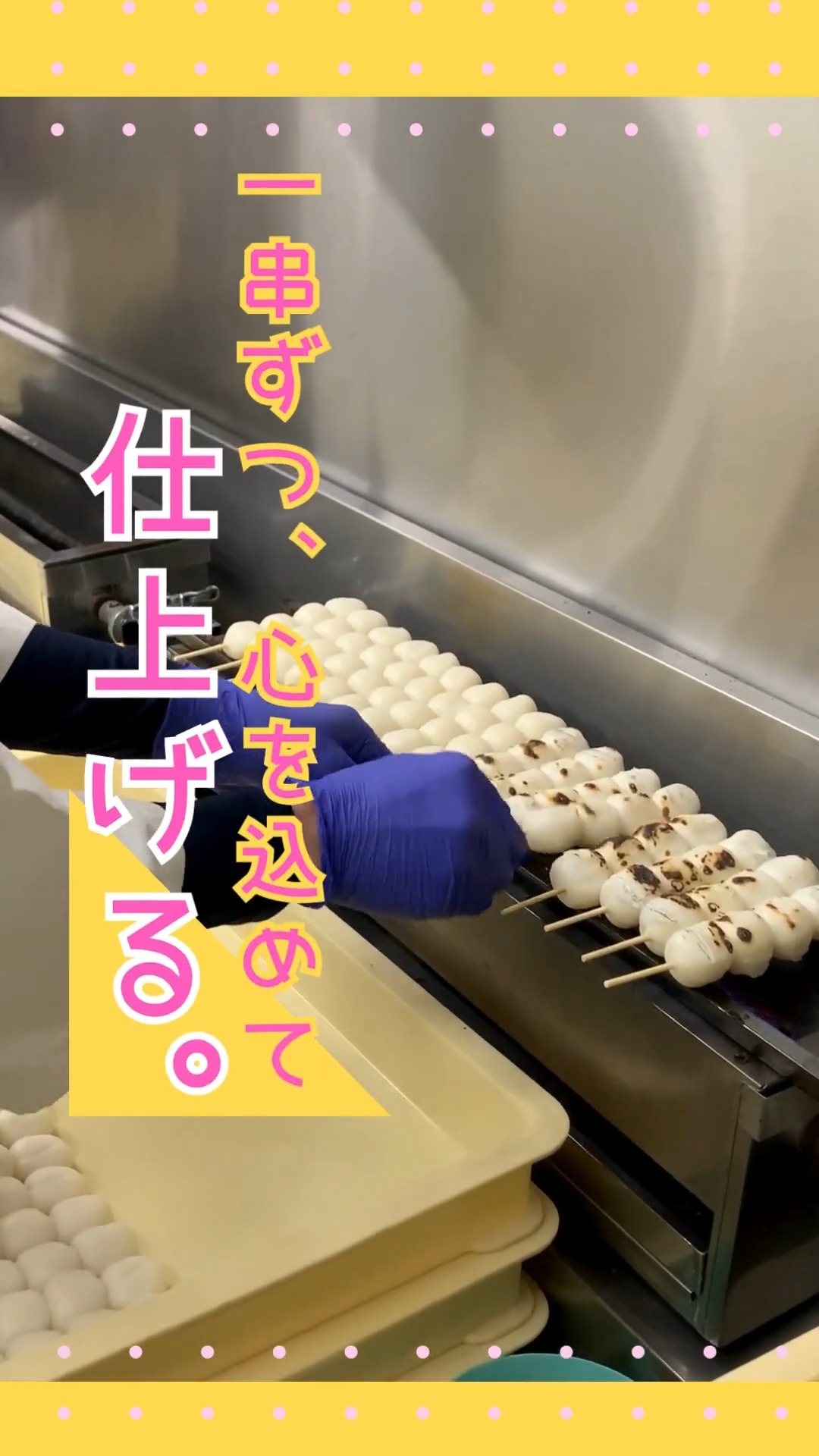 株式会社伊勢屋 動画 キッチン・調理スタッフ