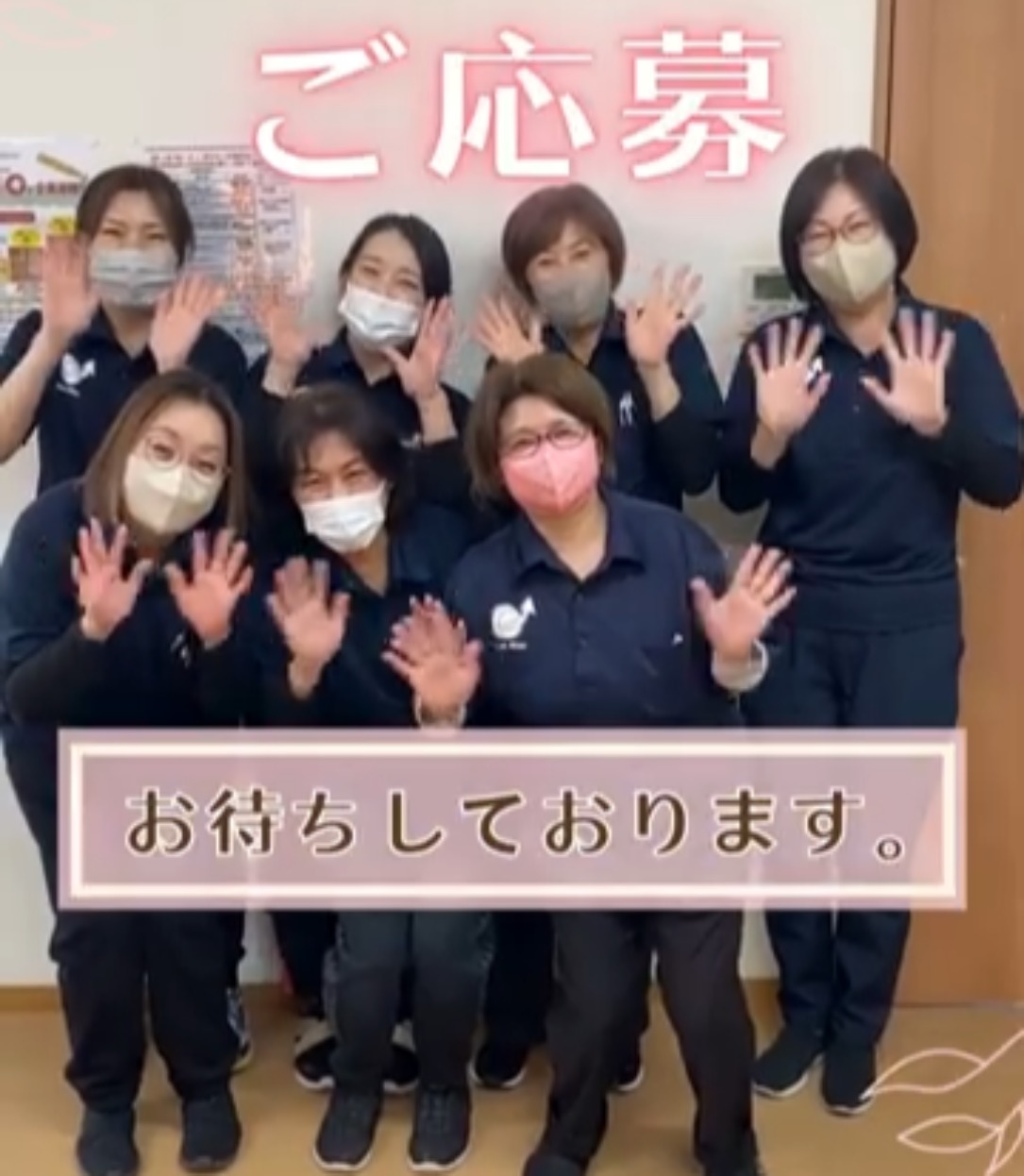 株式会社Foot　Rise 動画 介護職 有資格（施設介護）