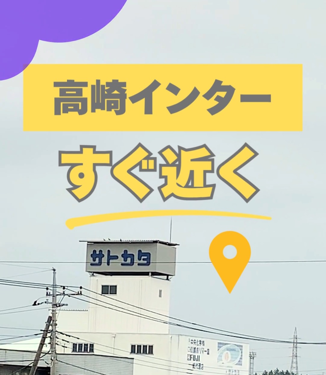 株式会社サトカタ 動画 法人営業