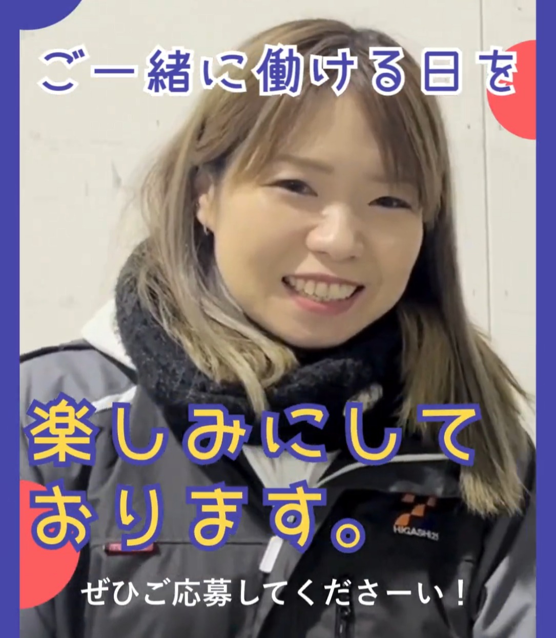 株式会社ヒガシトゥエンティワン　流山LC 動画 梱包