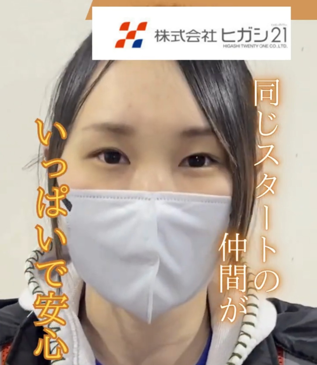 株式会社ヒガシトゥエンティワン　流山LC 動画 梱包