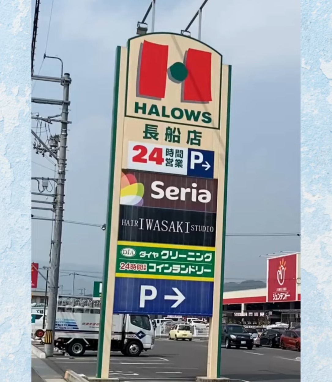 ハローズ　長船店 動画 スーパー