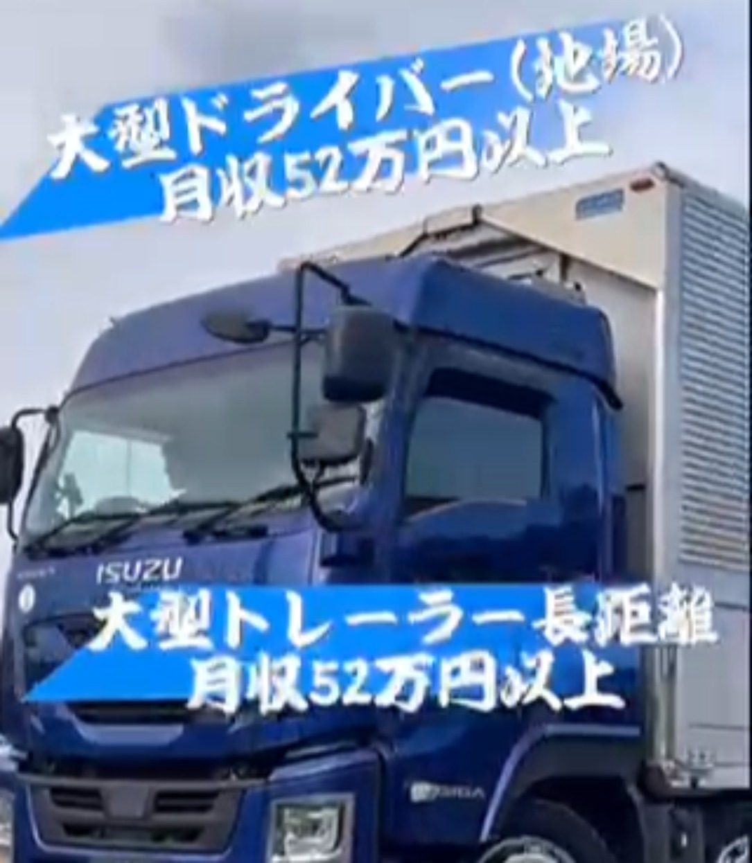 株式会社朋友 動画 配送・配達ドライバー